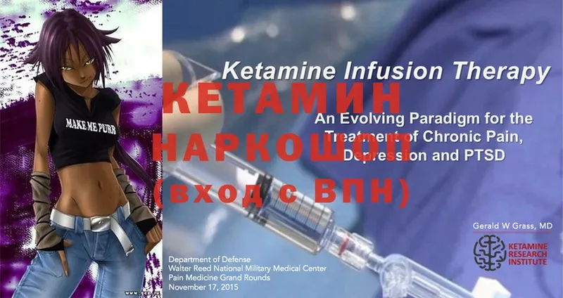 КЕТАМИН ketamine  купить  цена  Курск 